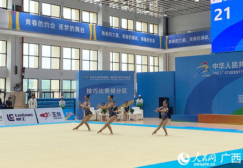 青春競技，夢想啟航 第一屆全國學生（青年）運動會技巧項目在南寧拉開帷幕
